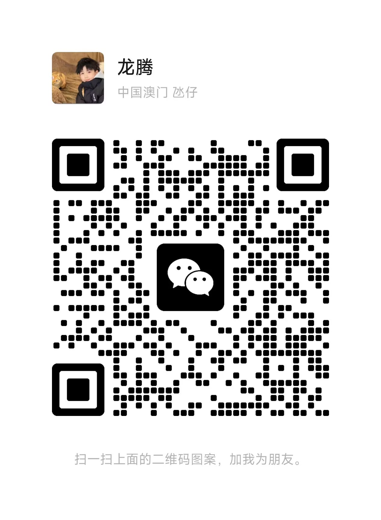 扫一扫加微信网赚项目-副业赚钱-互联网创业-资源整合歪妹网赚